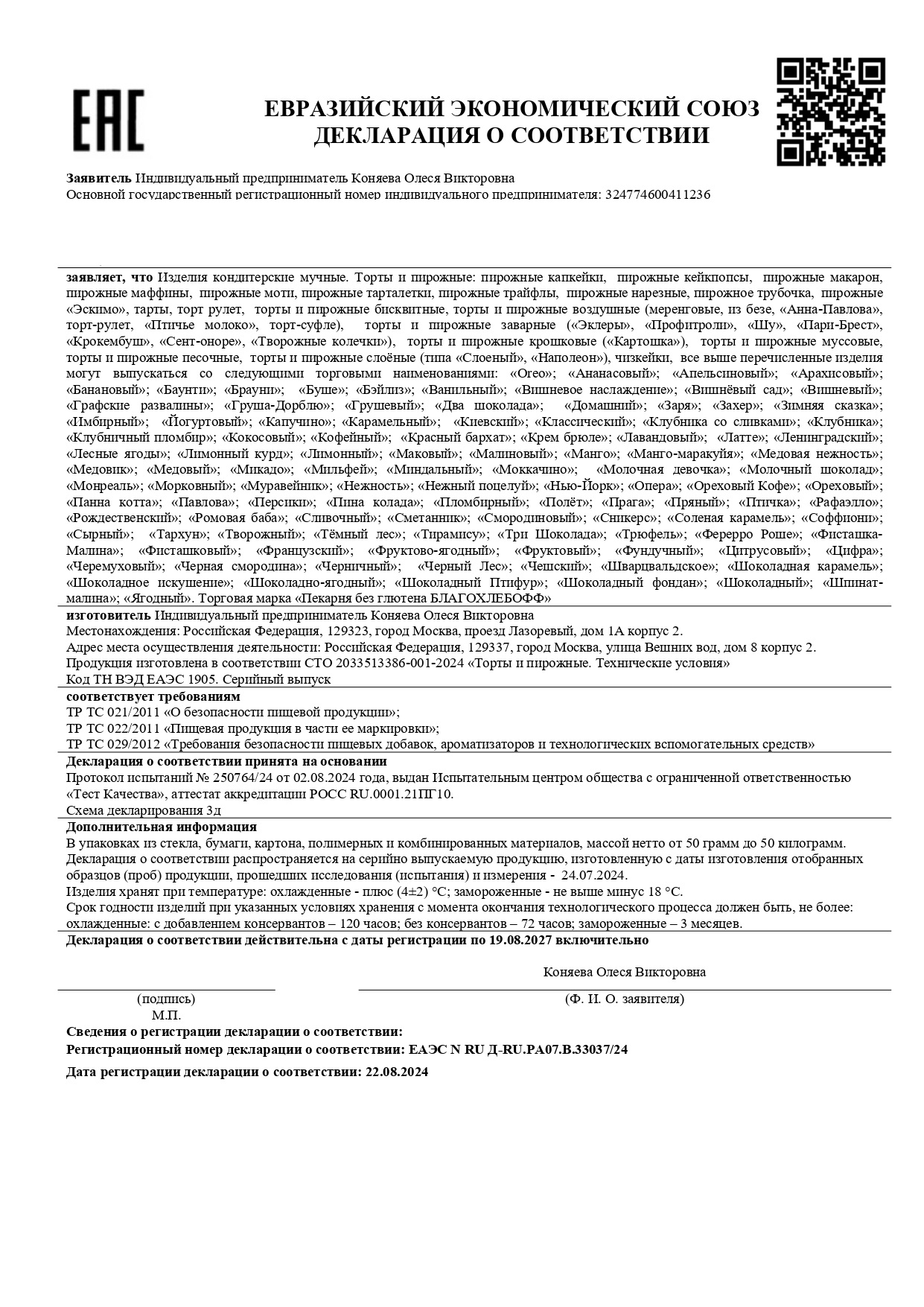 Cert2