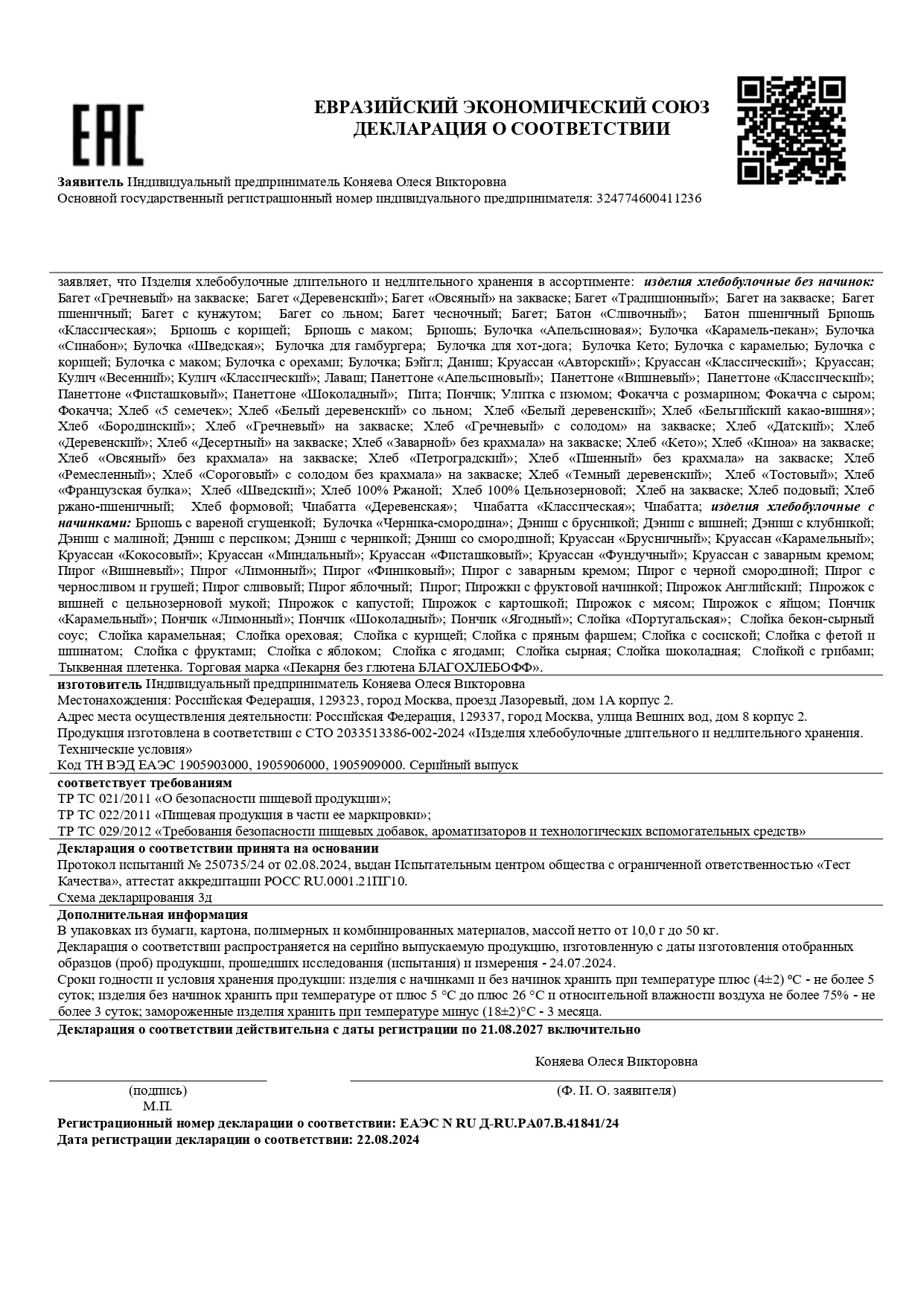 Cert1